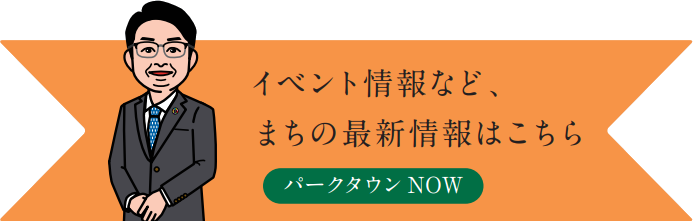 50周年記念イベント